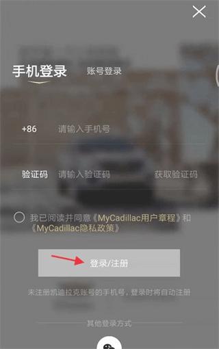 MyCadillac官方版