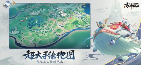 玄中记2023最新版