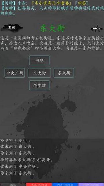 大梦江湖手机版截图1