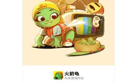 火箭龟赚钱软件