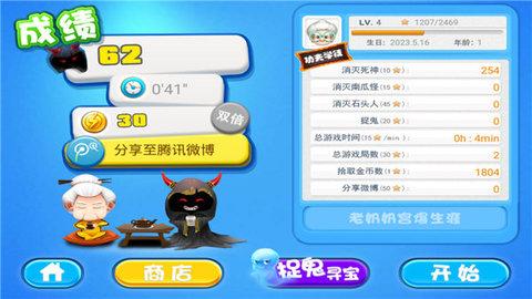 宫爆老奶奶无限金币版