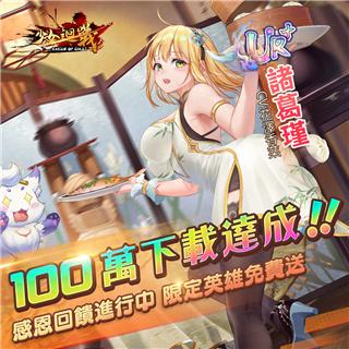 少女回战台服(附兑换码)