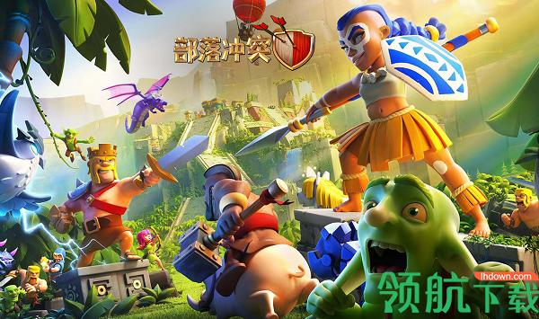 部落冲突百度版2023最新版本