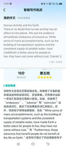 扇贝考研最新版