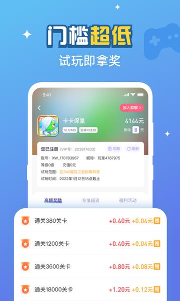 游返利福利手游平台截图0