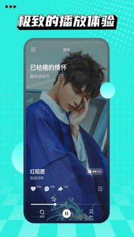 波点音乐安卓版截图1