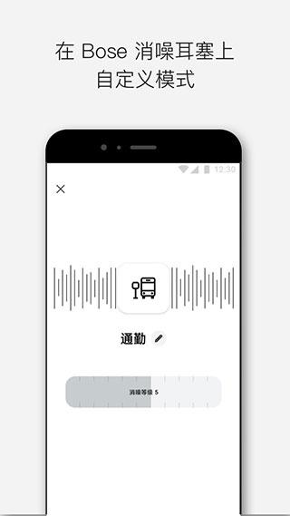 Bose音乐截图3