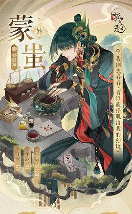 摇光录乱世公主内测版