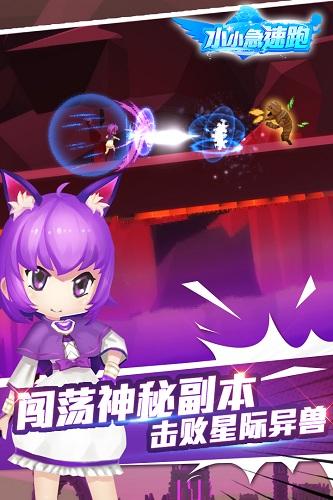 小小急速跑安卓版