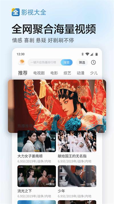 影视大全2024免费版截图3