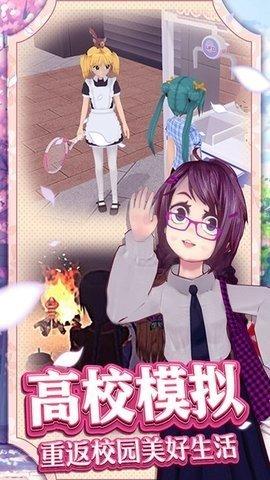 梦幻校园2022最新版无广告版截图2