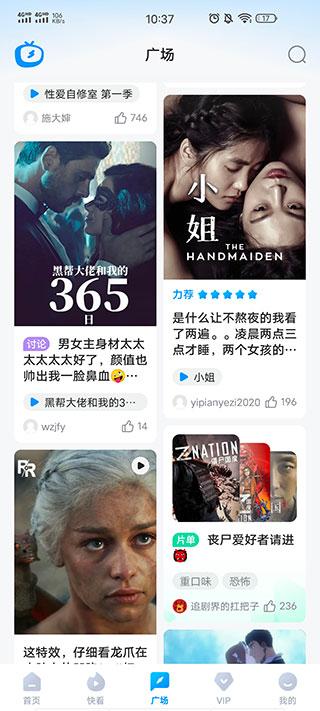 多多视频app截图3