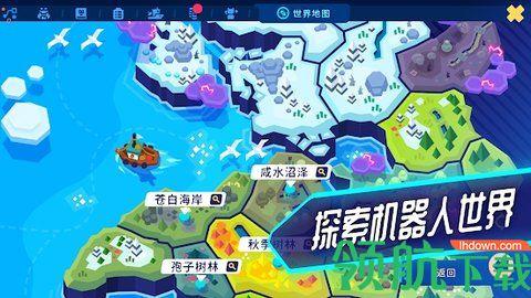 机器人世界冒险游戏破解版截图0
