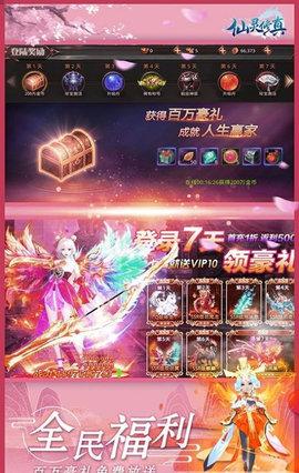 仙灵修真剑墟剑神官方正版截图0