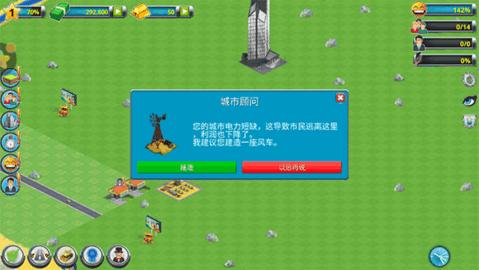 模拟小镇生活无限金币版截图2