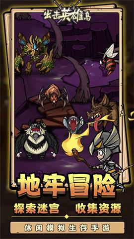 出击英雄岛破解版(内置修改器)截图2