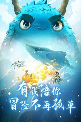 西游记大话女儿国手游官方版截图1