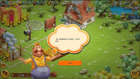 浪漫庄园手游官方版截图3