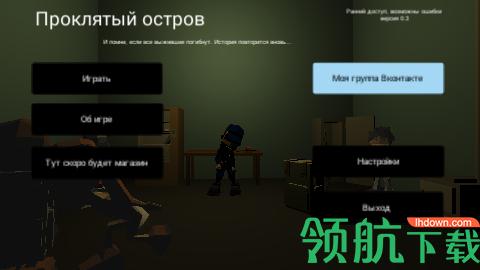 被诅咒的岛屿中文版截图2