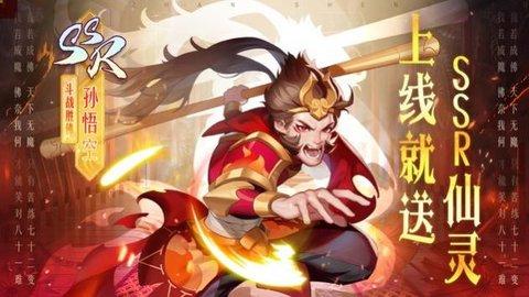 放置悟空传官方版