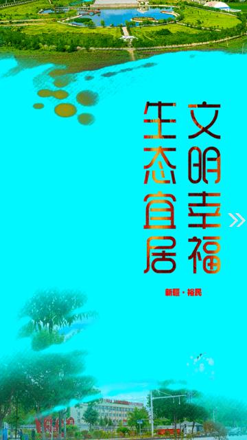 裕民好地方手机版