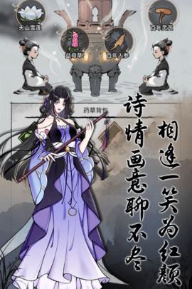 不休江湖正式版