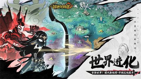 超进化物语2无限钻石版截图3