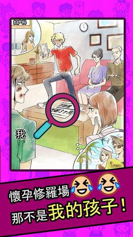 人生修罗场官方版截图0