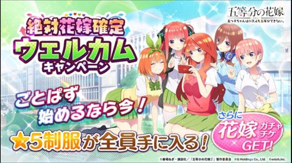 五等分的新娘日服截图1