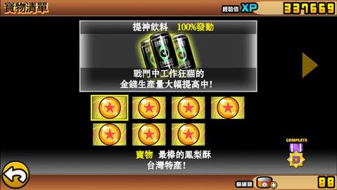 猫咪大战争dog破解版截图3