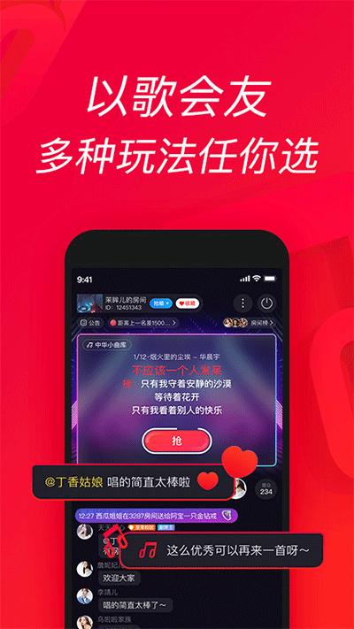 唱吧音视频截图1