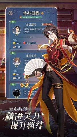 神仙记事录手机版截图3