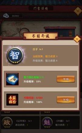 官居一品安卓版