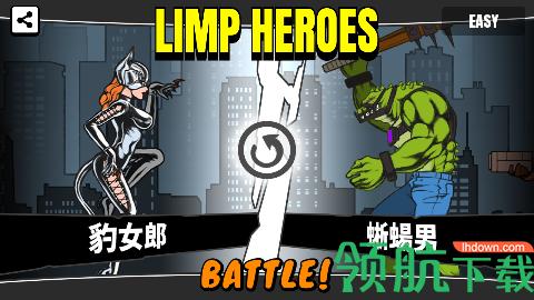 软弱的英雄无敌版截图3