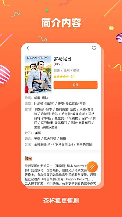 茶杯狐app截图2