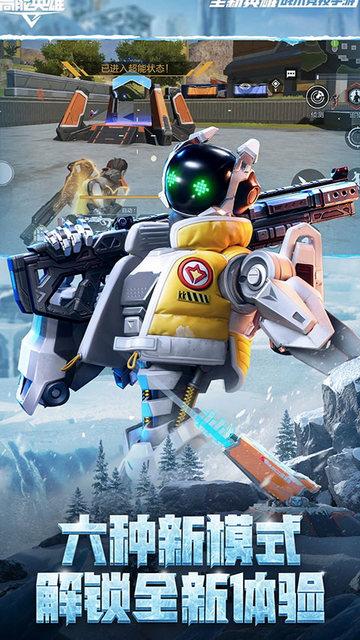 高能英雄无限点券版截图1