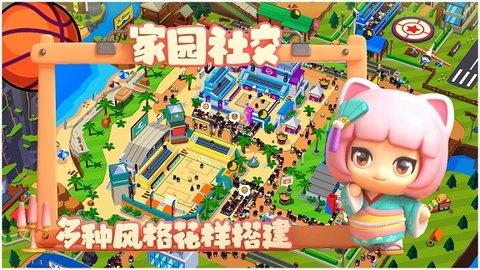 建造体育帝国官方版