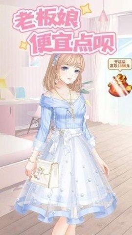 抖音老板娘便宜点呗小游戏破解版截图0