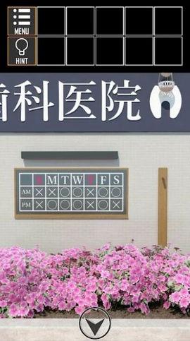 反向逃脱牙科诊所手机版截图0