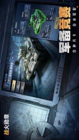 战火勋章内购破解版截图1