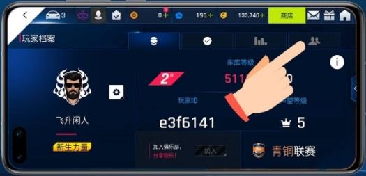 狂野飙车9无限蓝币无限点券