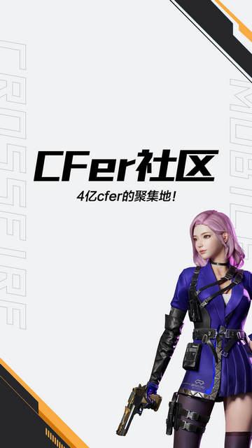 掌上穿越火线最新版(附使用教程)截图3