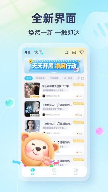 天天开黑手机版