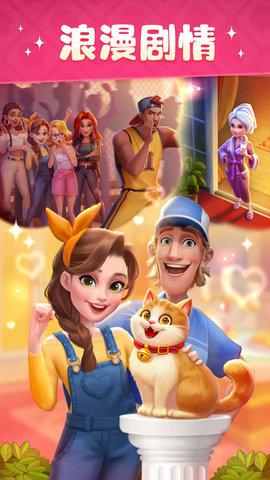 超级改造家最新版截图0