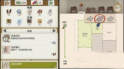 又一个案子解决了安卓版