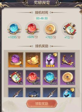 幻想名将录内测版