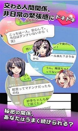 秘密的关系开始了破解版完整版截图1