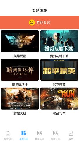 2393乐园安桌版截图0