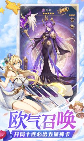 进击的妲己手游截图0