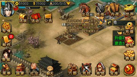 新三国争霸破解版截图2